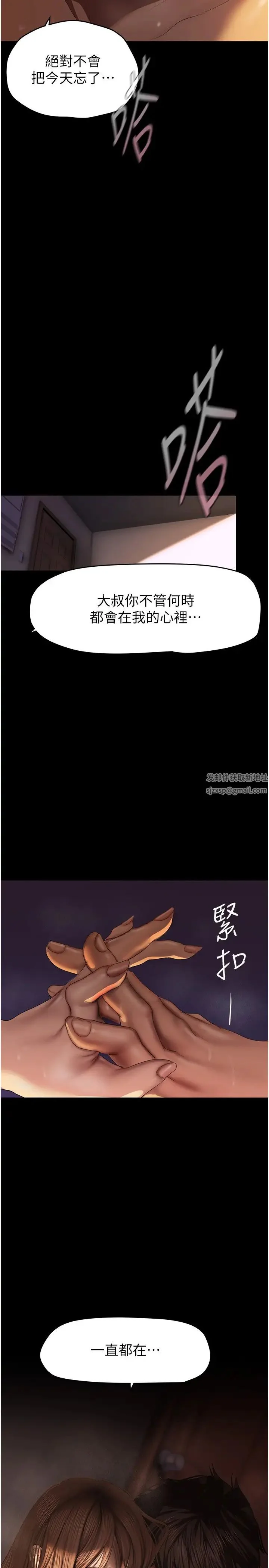 第231話