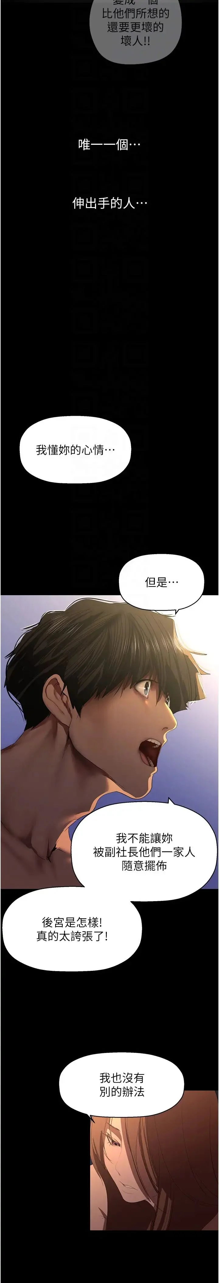 第231話