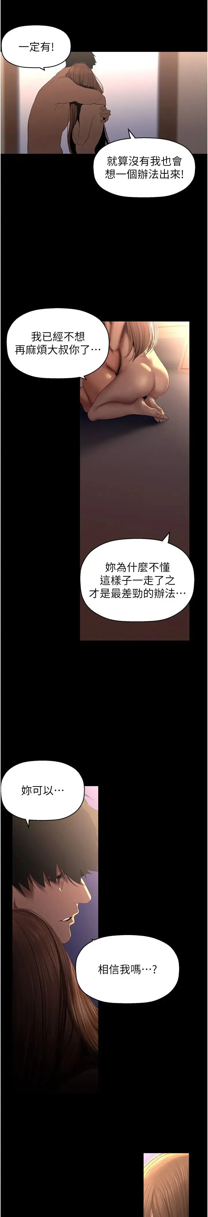 第231話