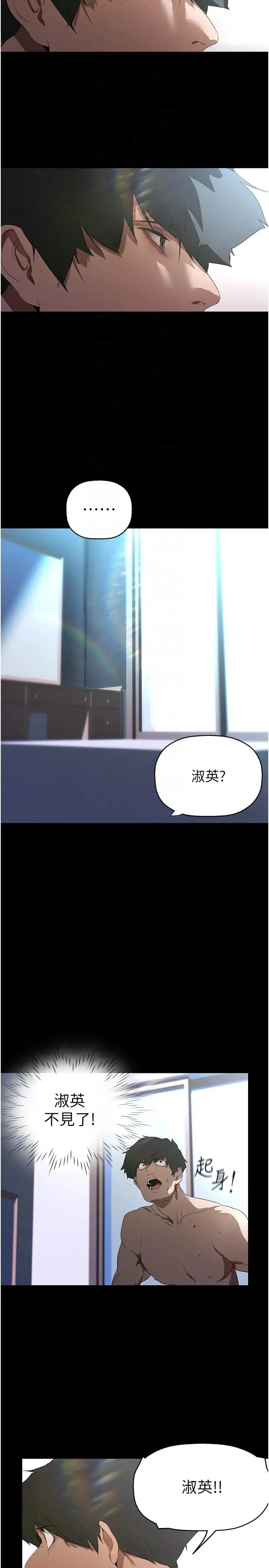 第231話