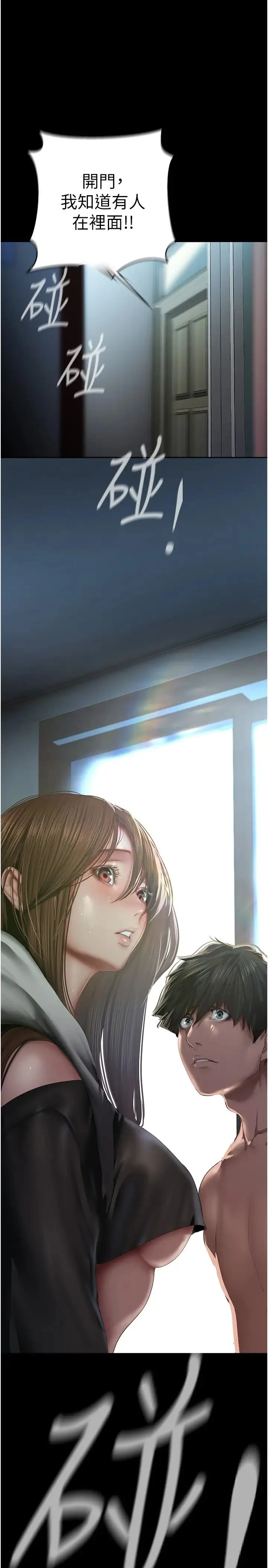 第231話