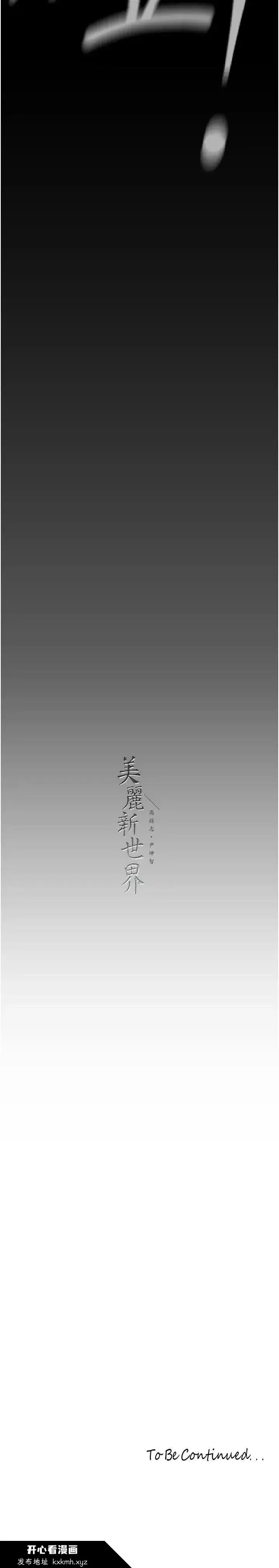 第231話