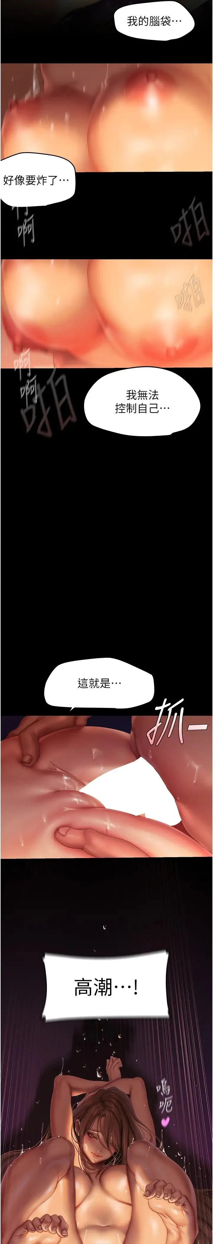 第231話