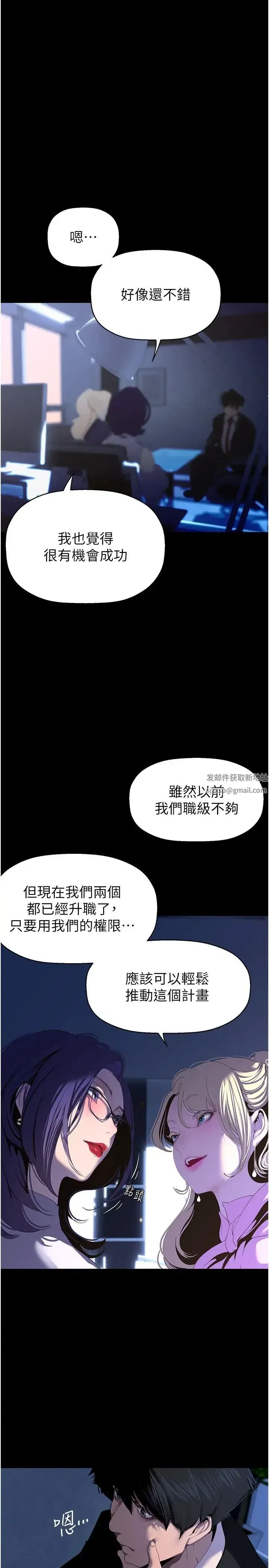 第232話