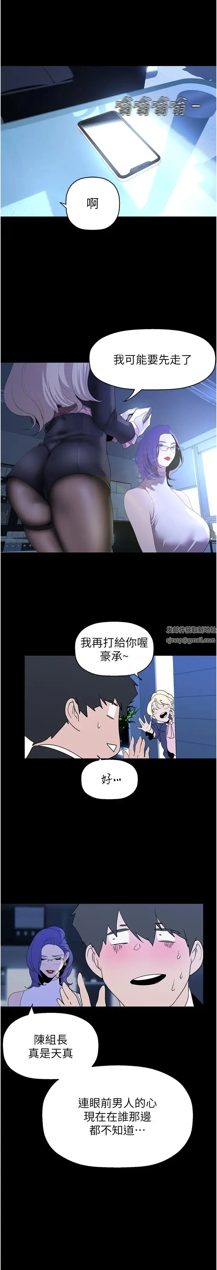 第232話