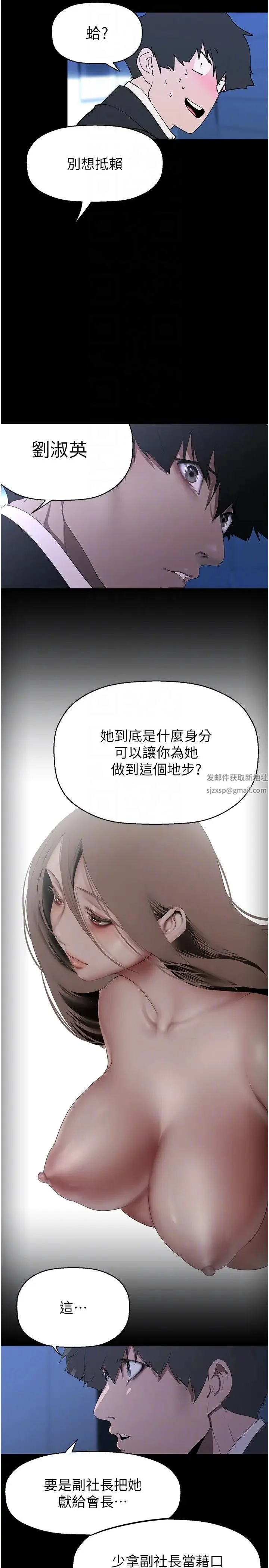 第232話