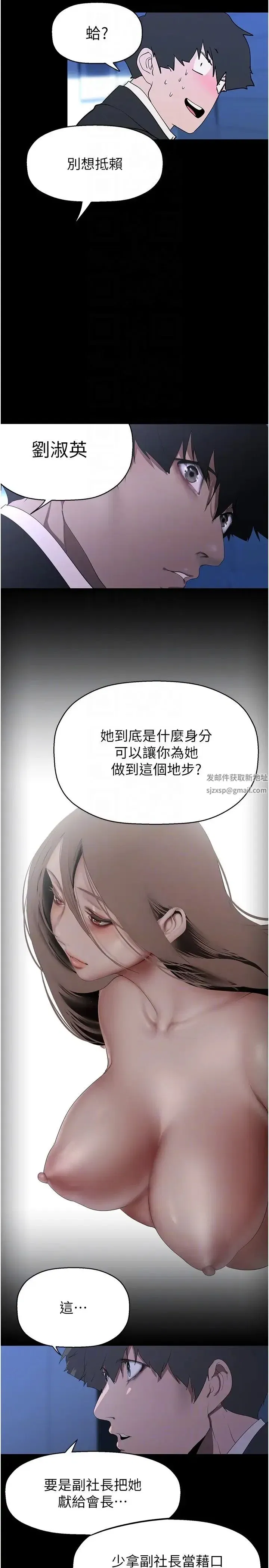 第232話