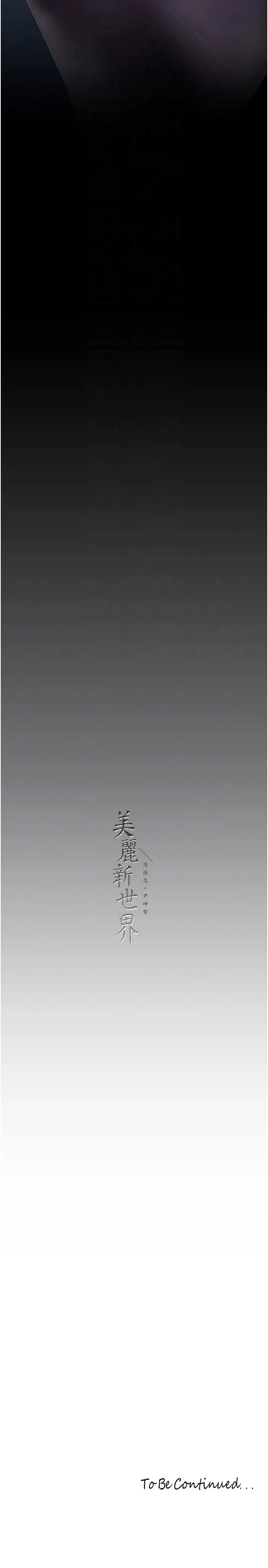 第232話