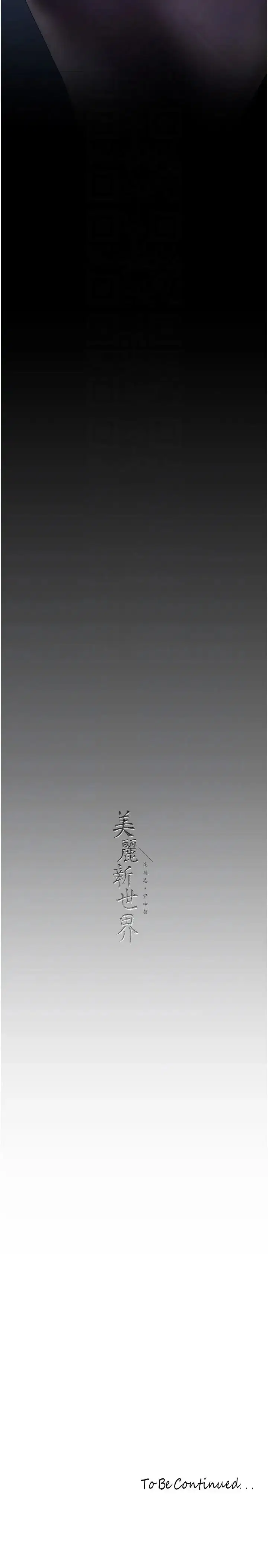 第232話