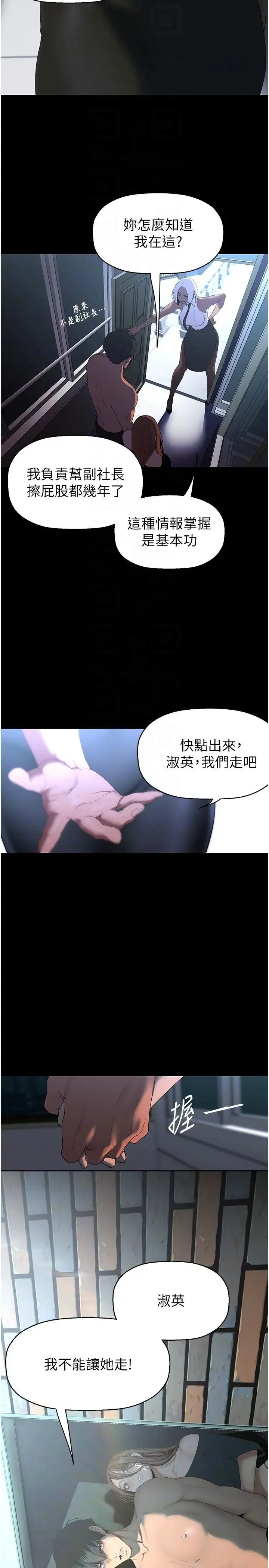 第232話