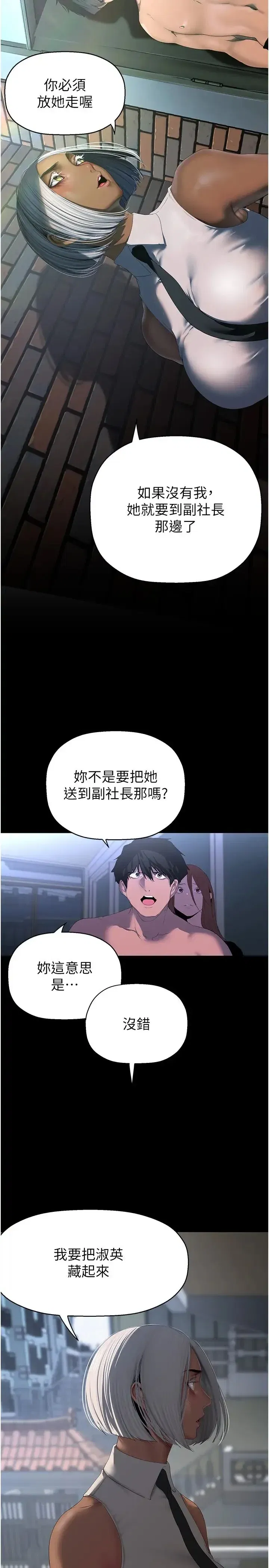 第232話