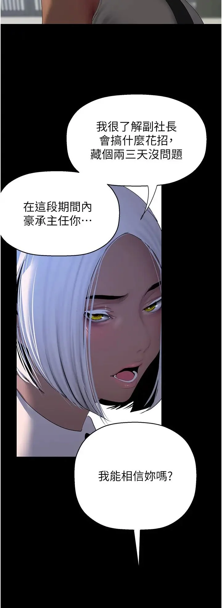 第232話