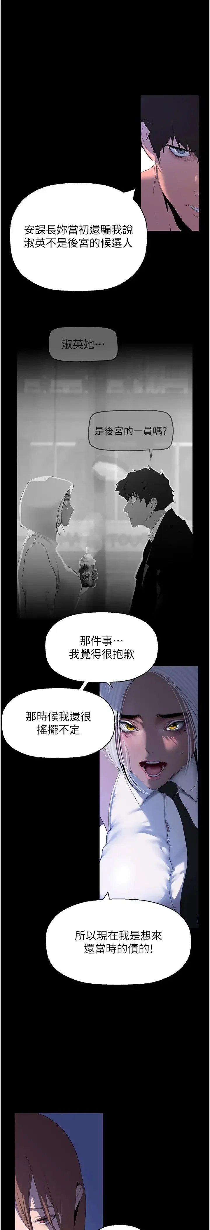 第232話