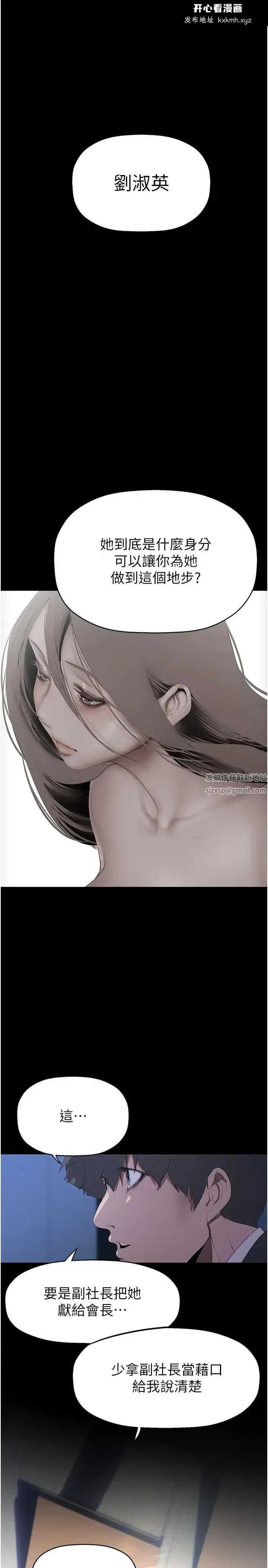 第233話