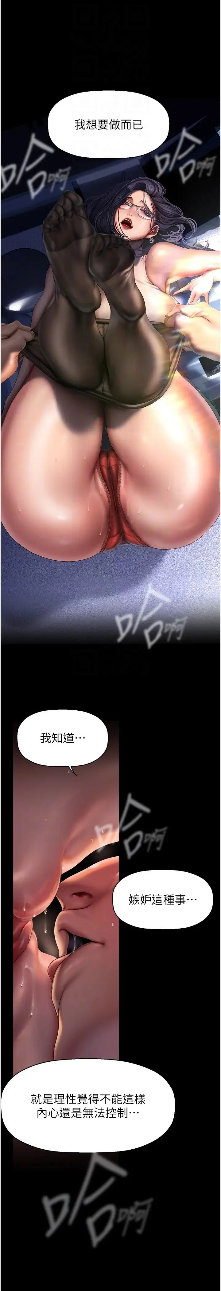第233話
