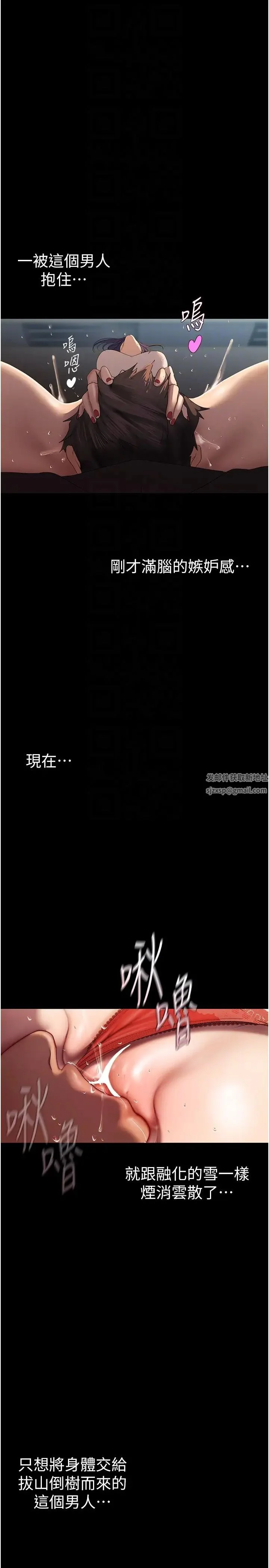 第233話