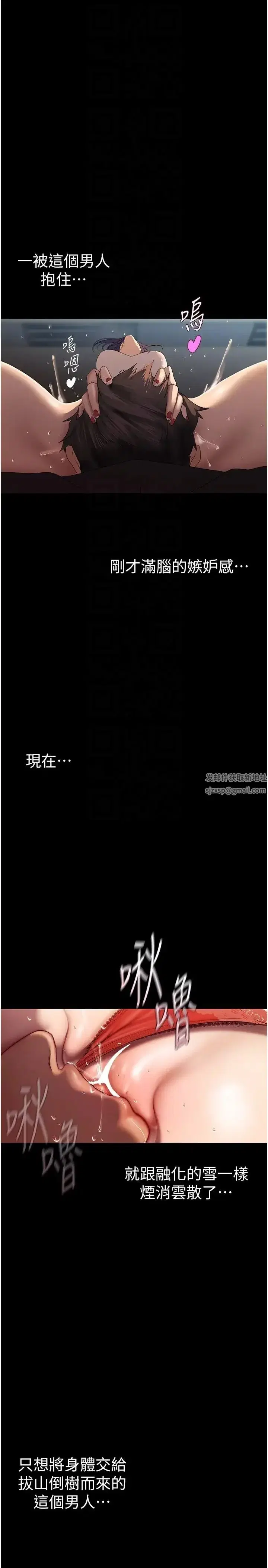 第233話