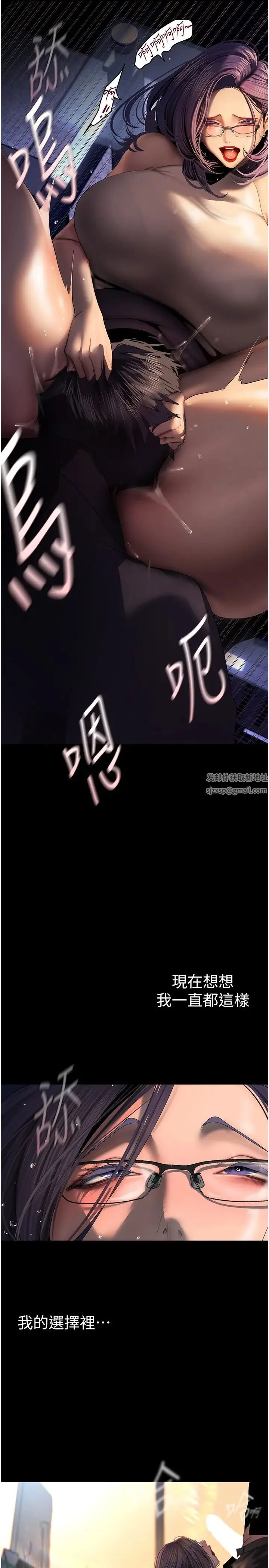 第233話