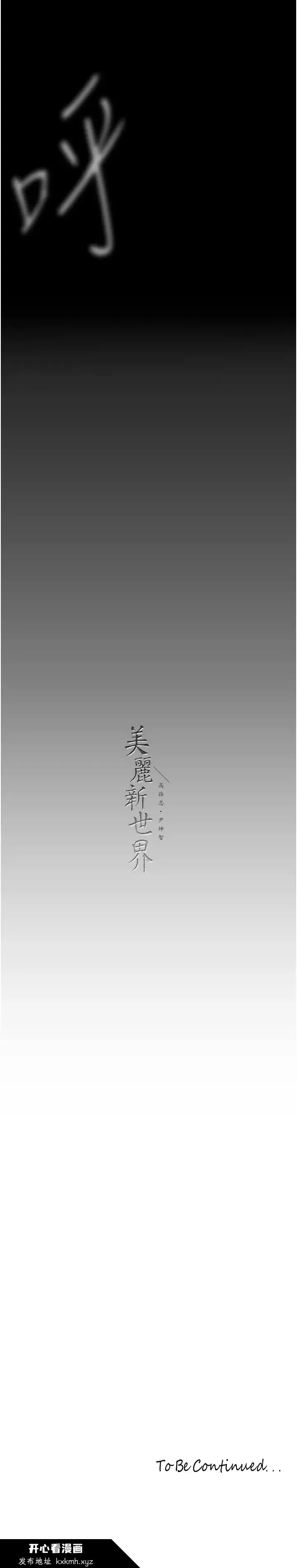 第233話