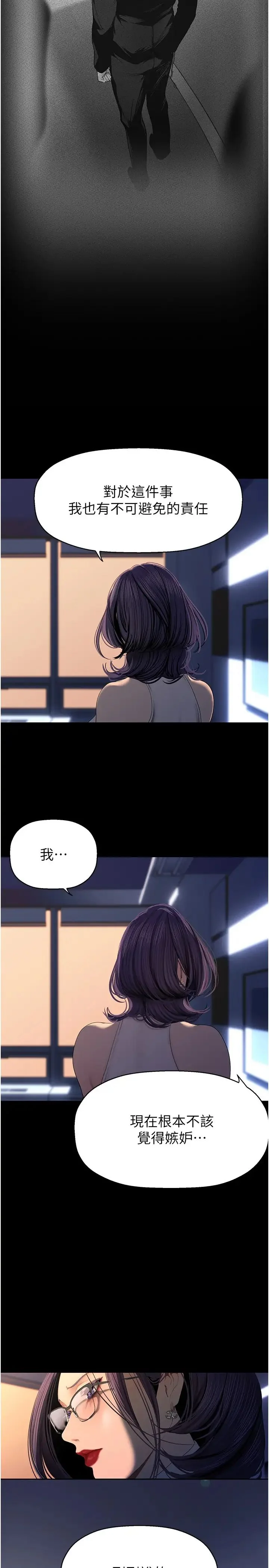 第233話