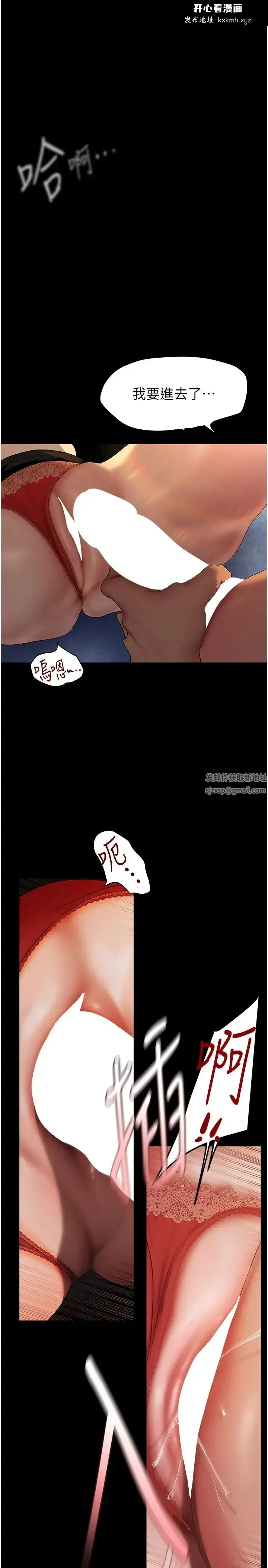 第234話