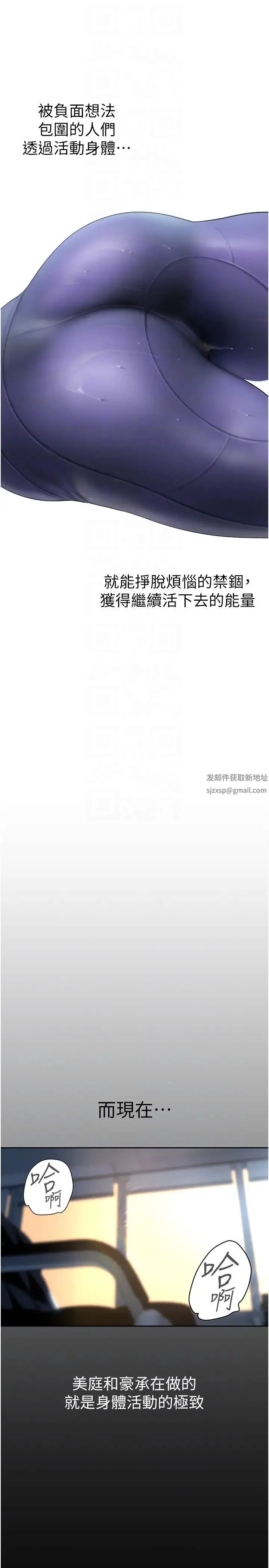 第234話