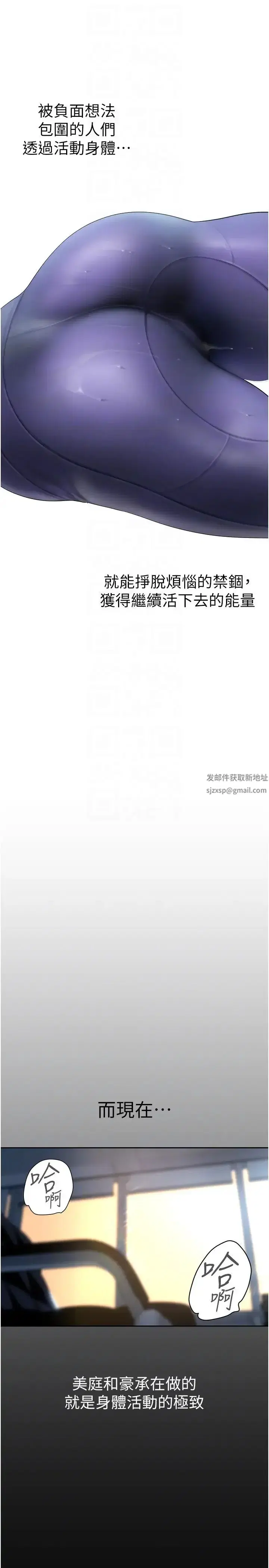 第234話