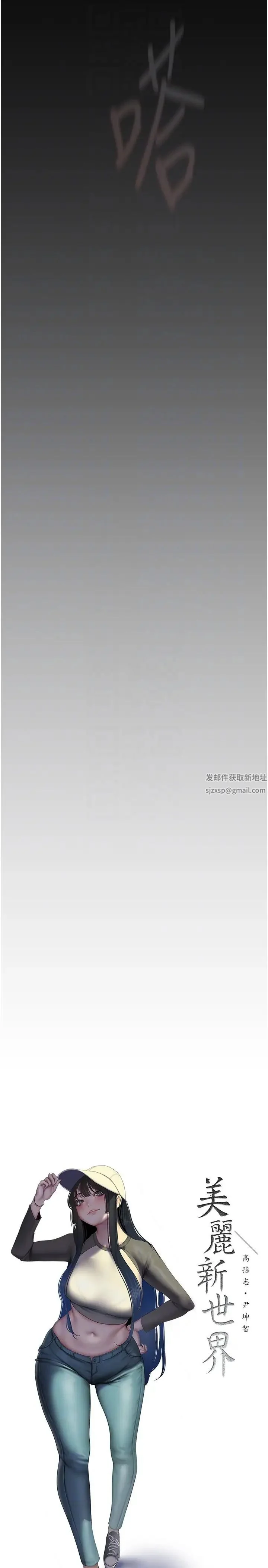第234話