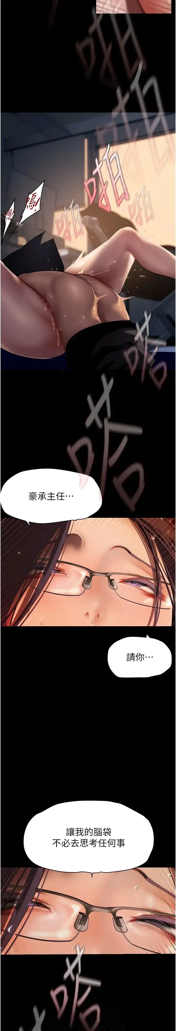 第234話