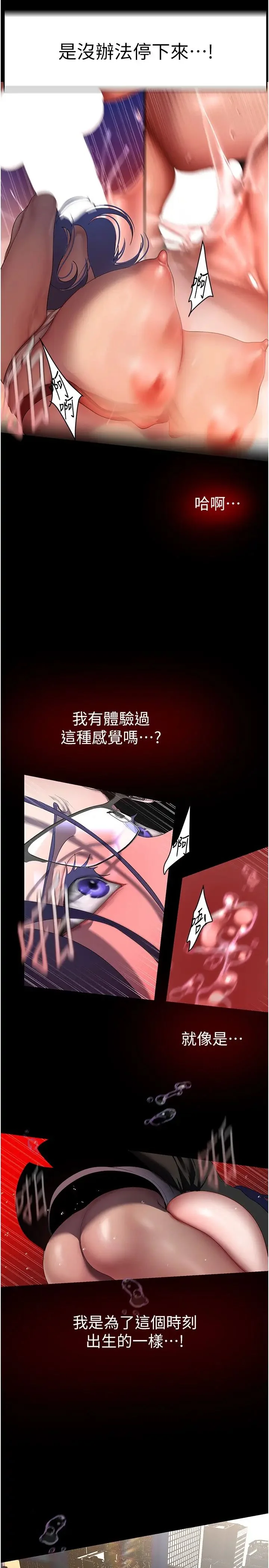 第234話