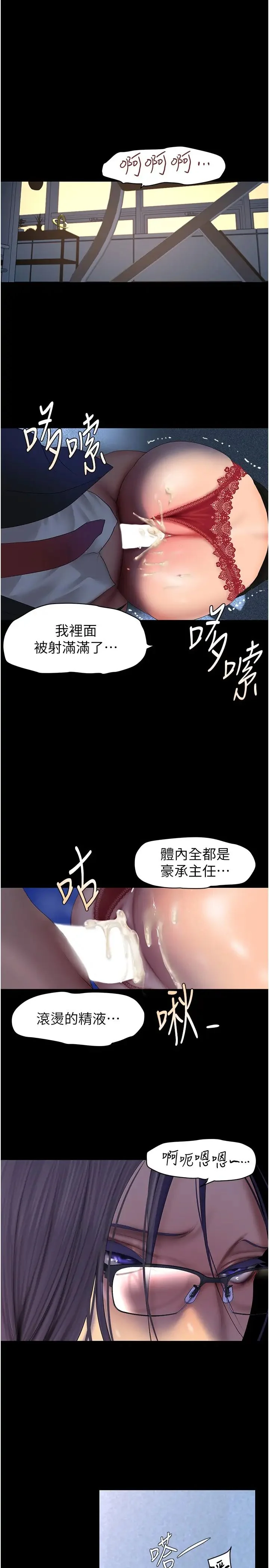 第234話