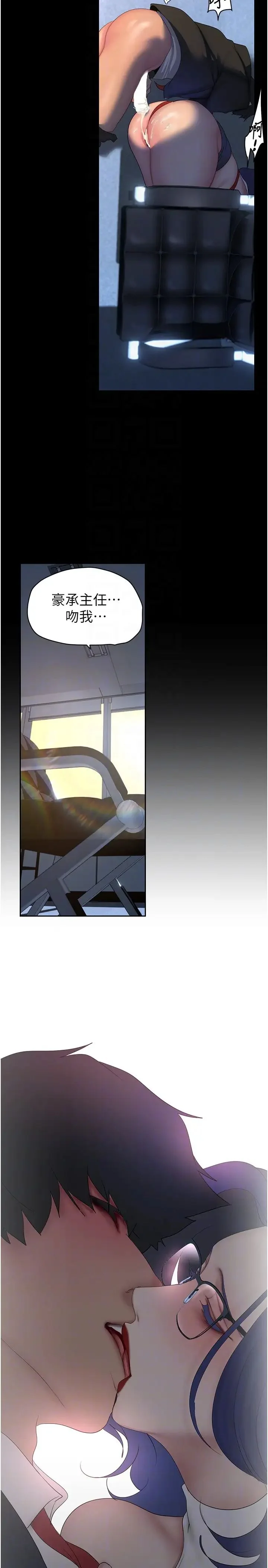 第234話