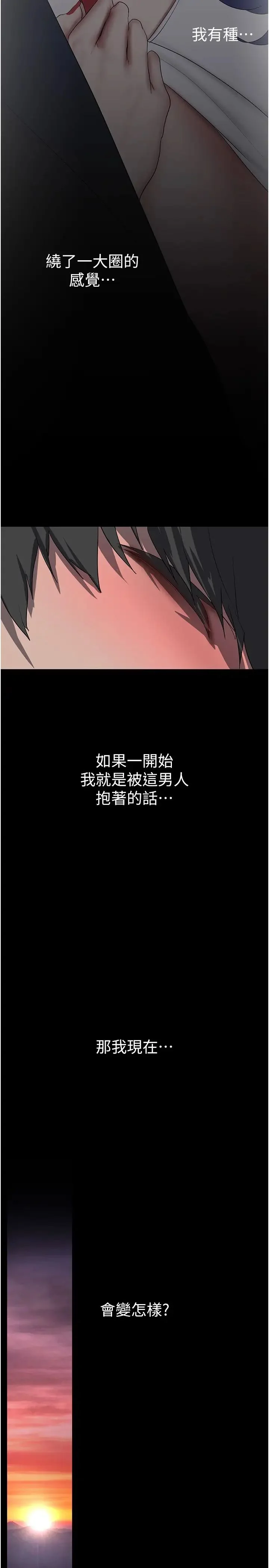 第234話