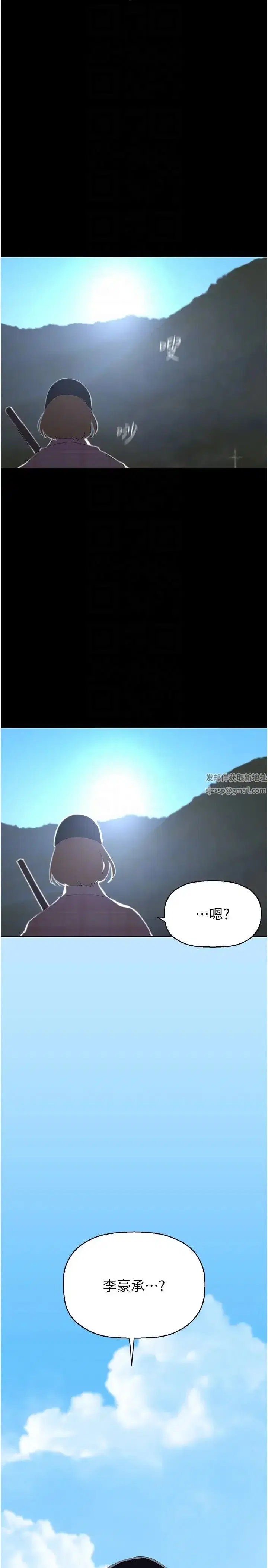 第234話