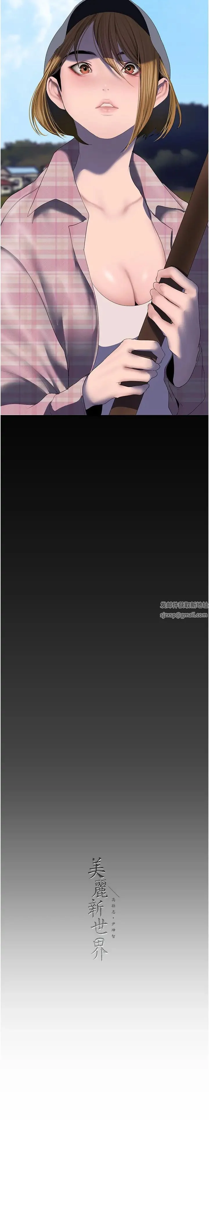 第234話