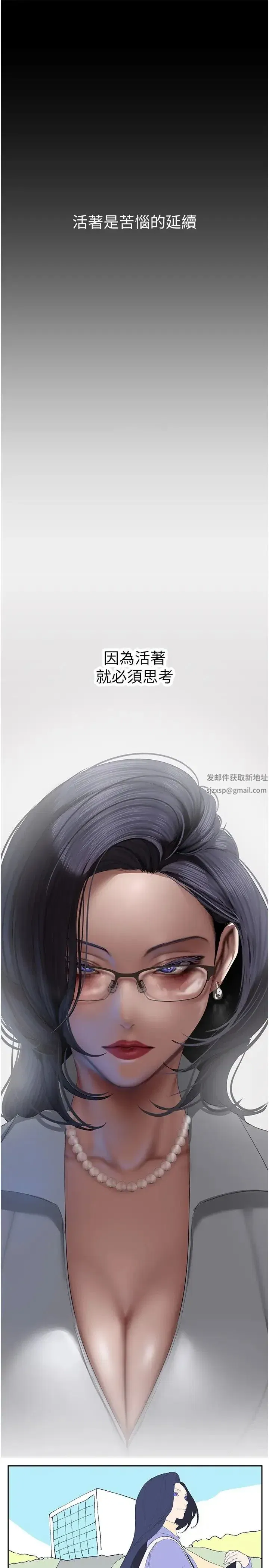第234話