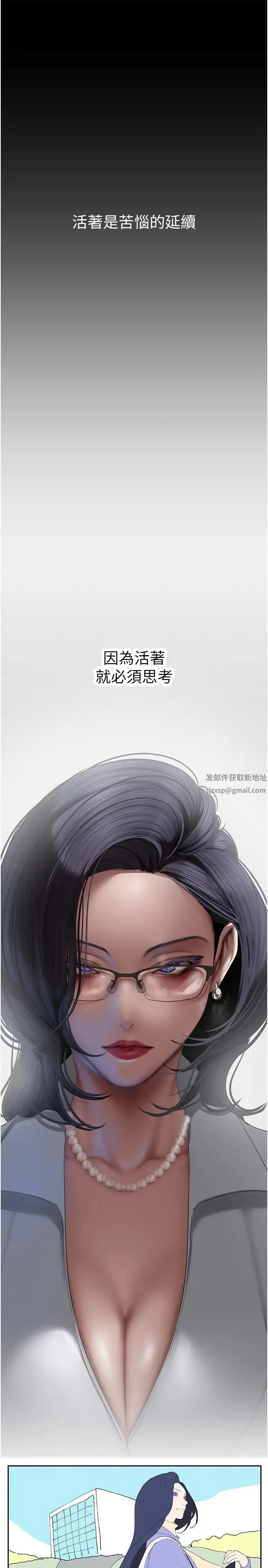 第234話