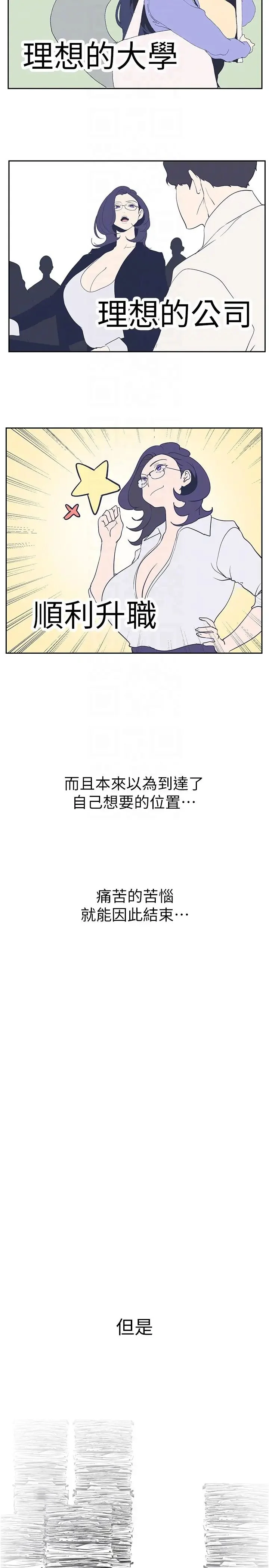 第234話