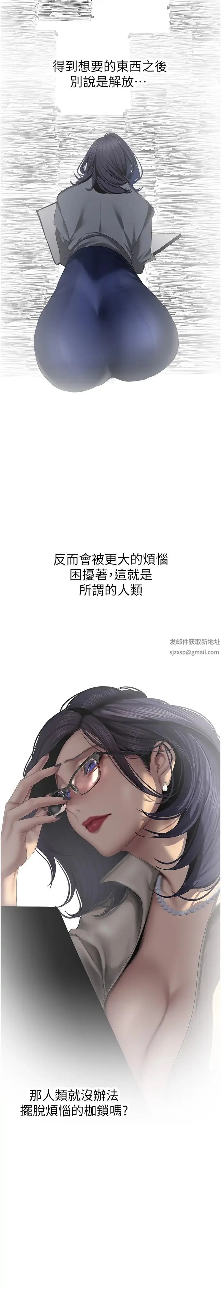 第234話