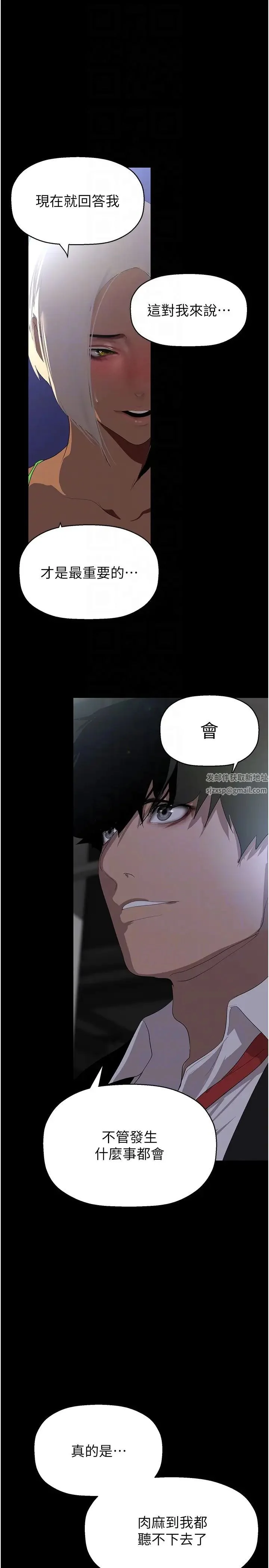 第235話