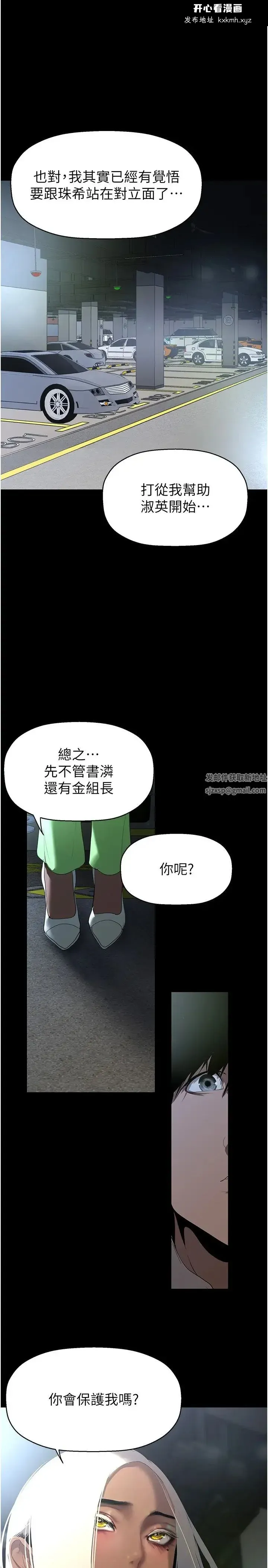 第236話