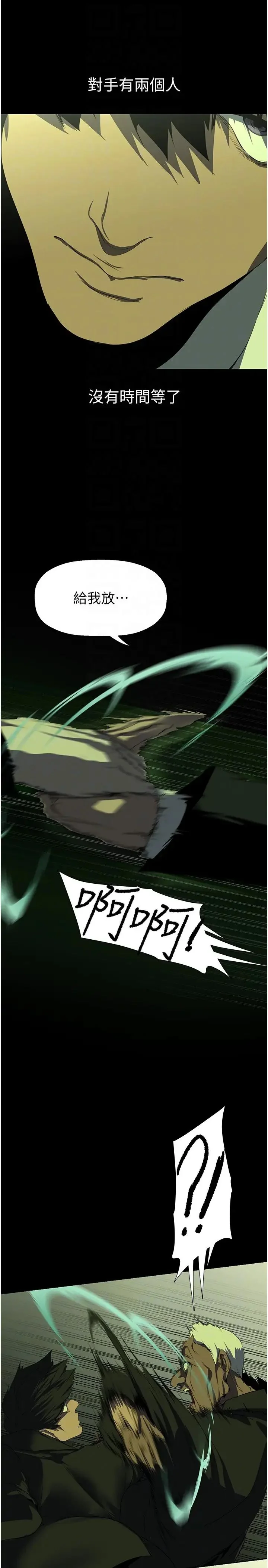 第236話