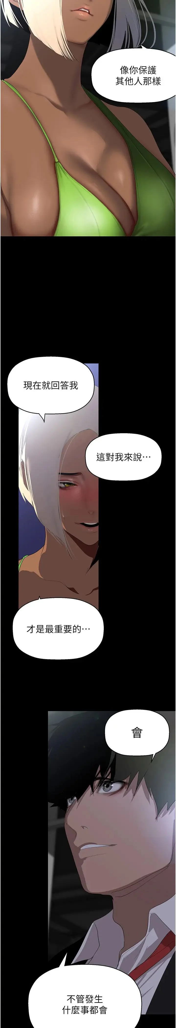 第236話