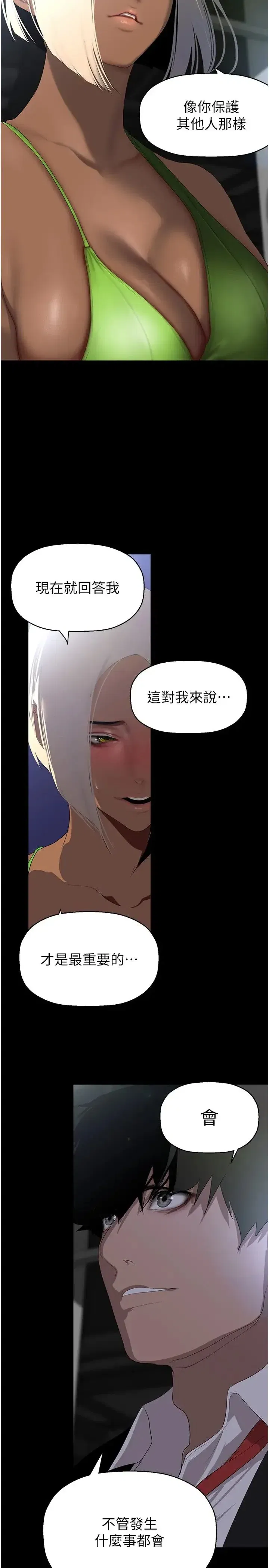 第236話