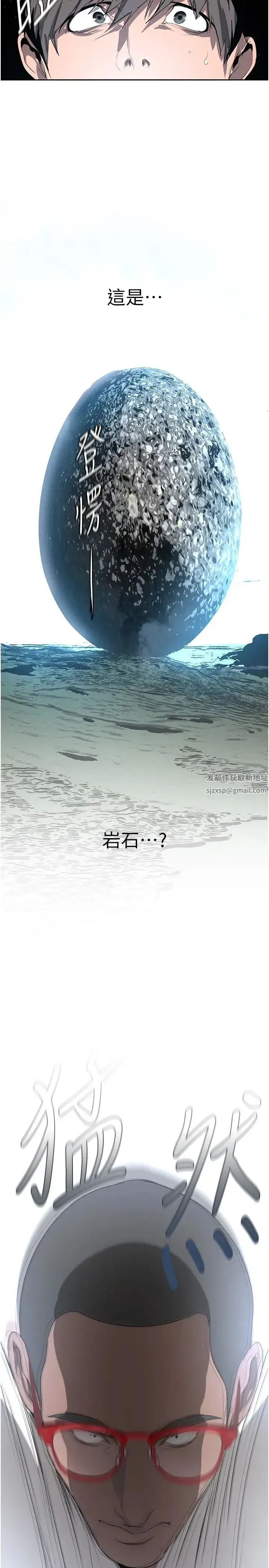 第236話