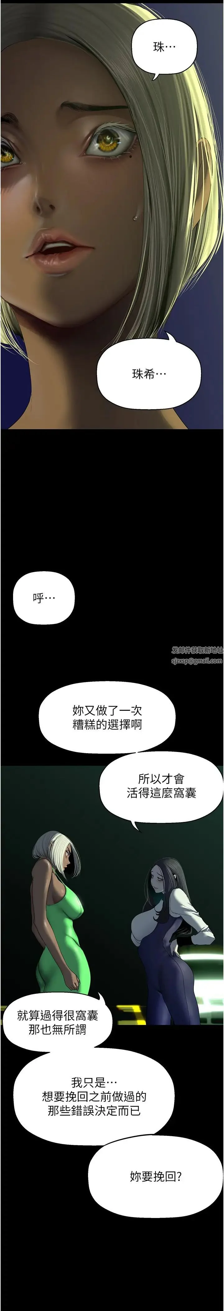 第236話
