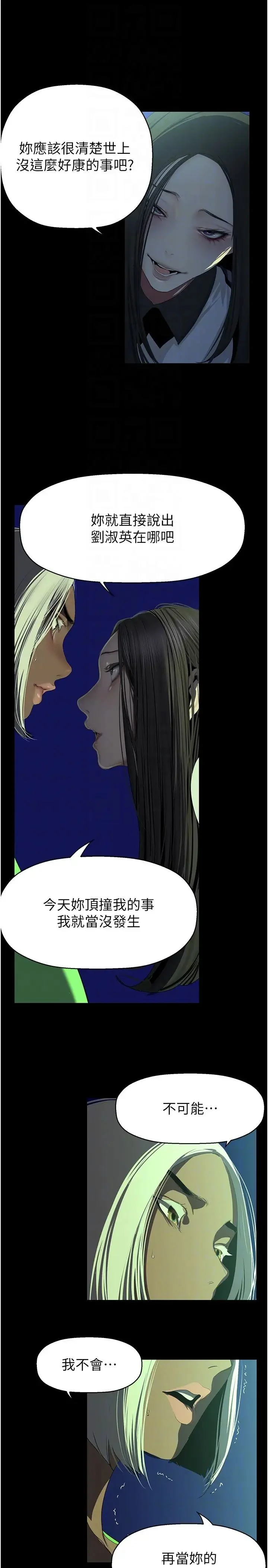 第236話
