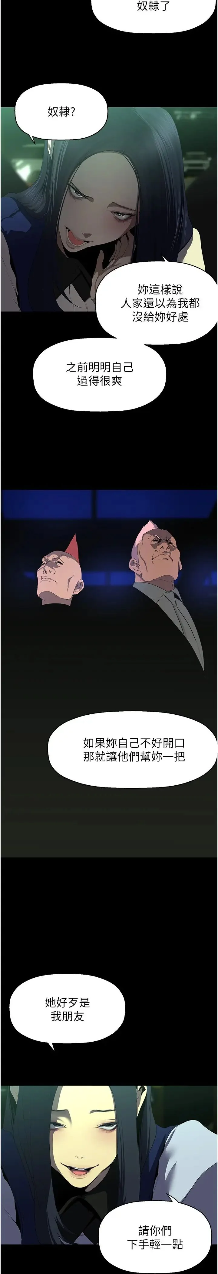 第236話