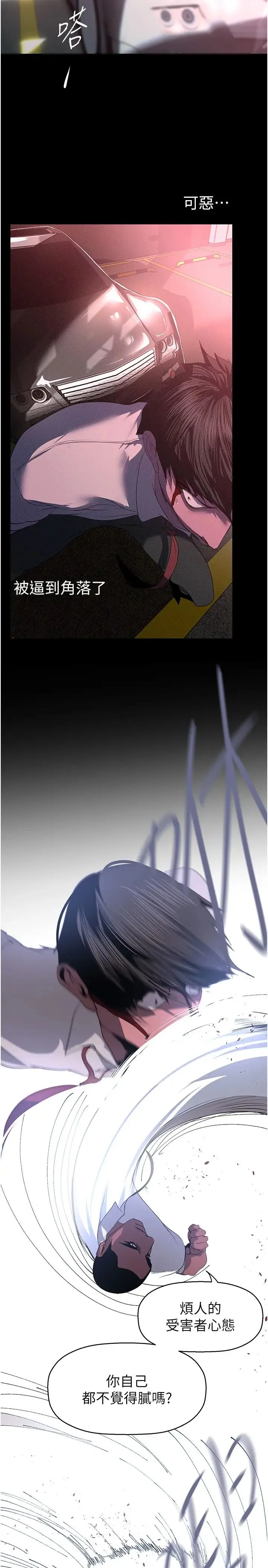 第237話