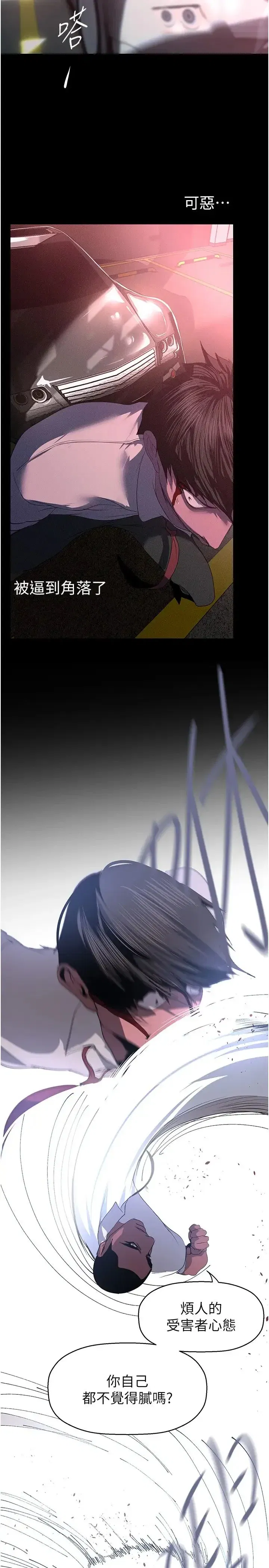 第237話